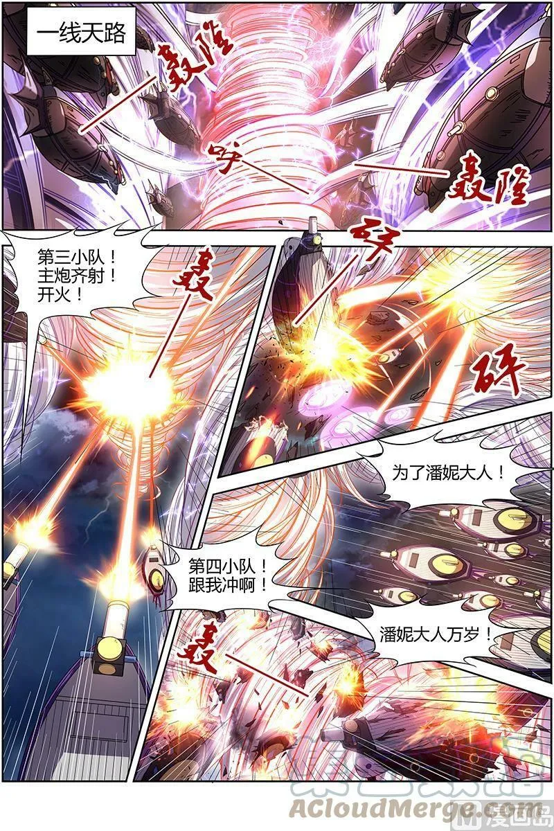 015-21 15寻龙篇：各挡万军 第9页
