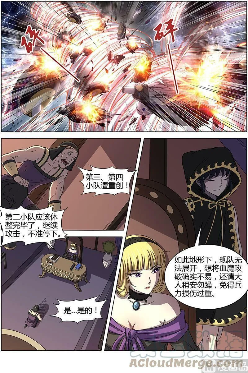 015-21 15寻龙篇：各挡万军 第10页