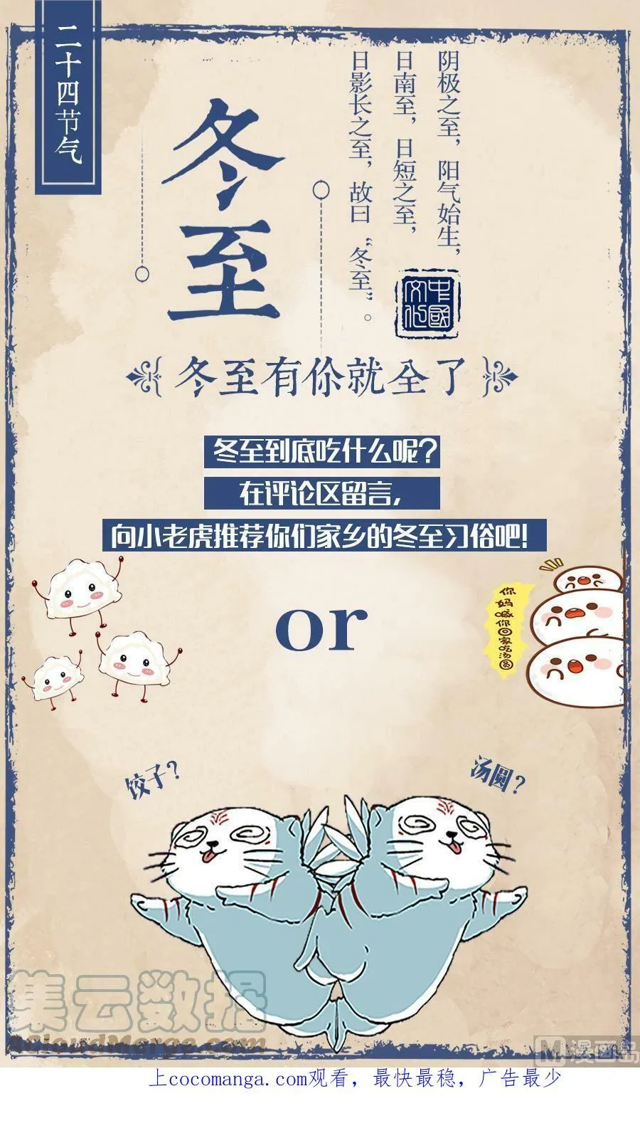 015-21 15寻龙篇：各挡万军 第13页