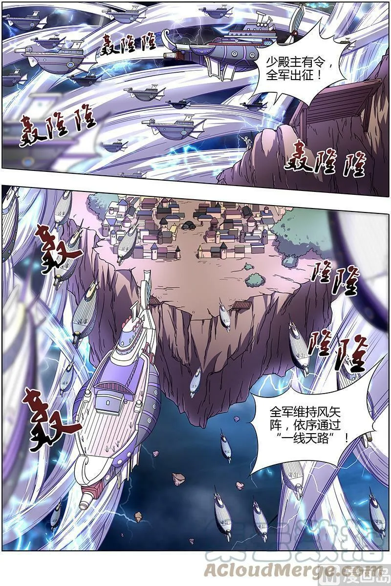015-20 15寻龙篇：一夫当关 第2页
