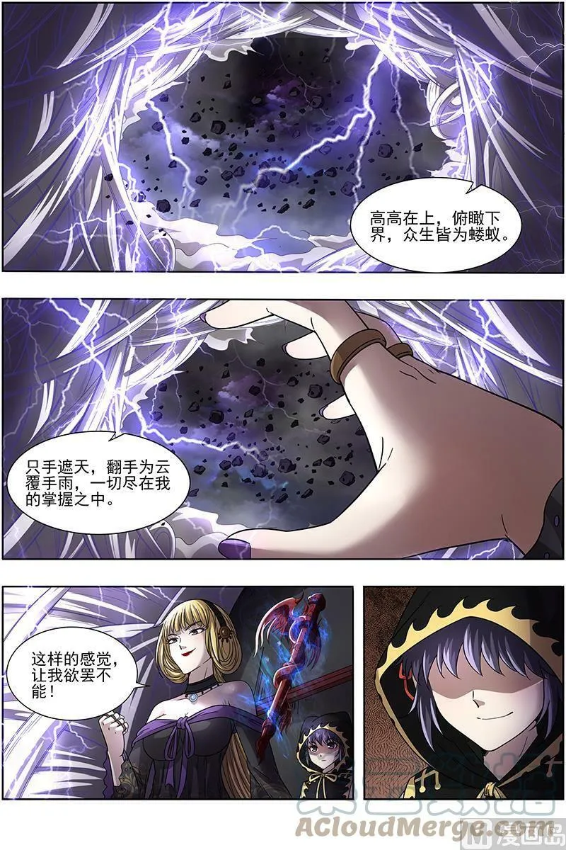 015-20 15寻龙篇：一夫当关 第5页