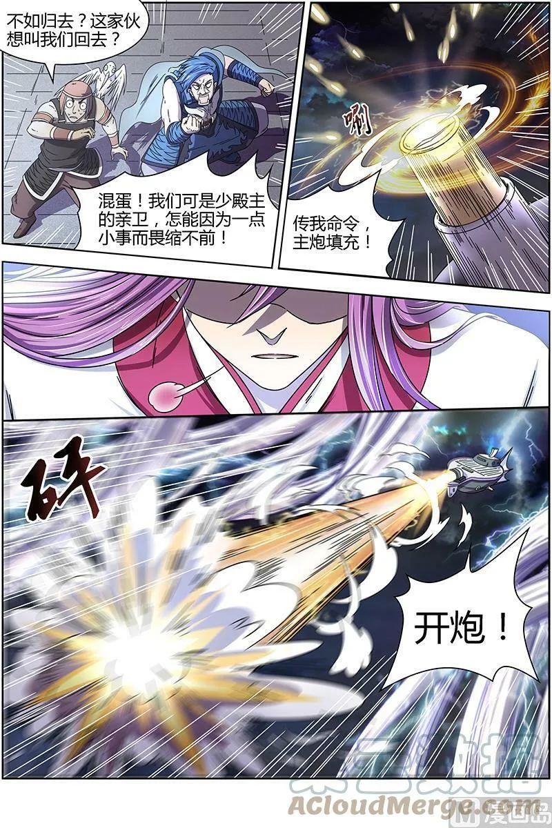 015-20 15寻龙篇：一夫当关 第9页