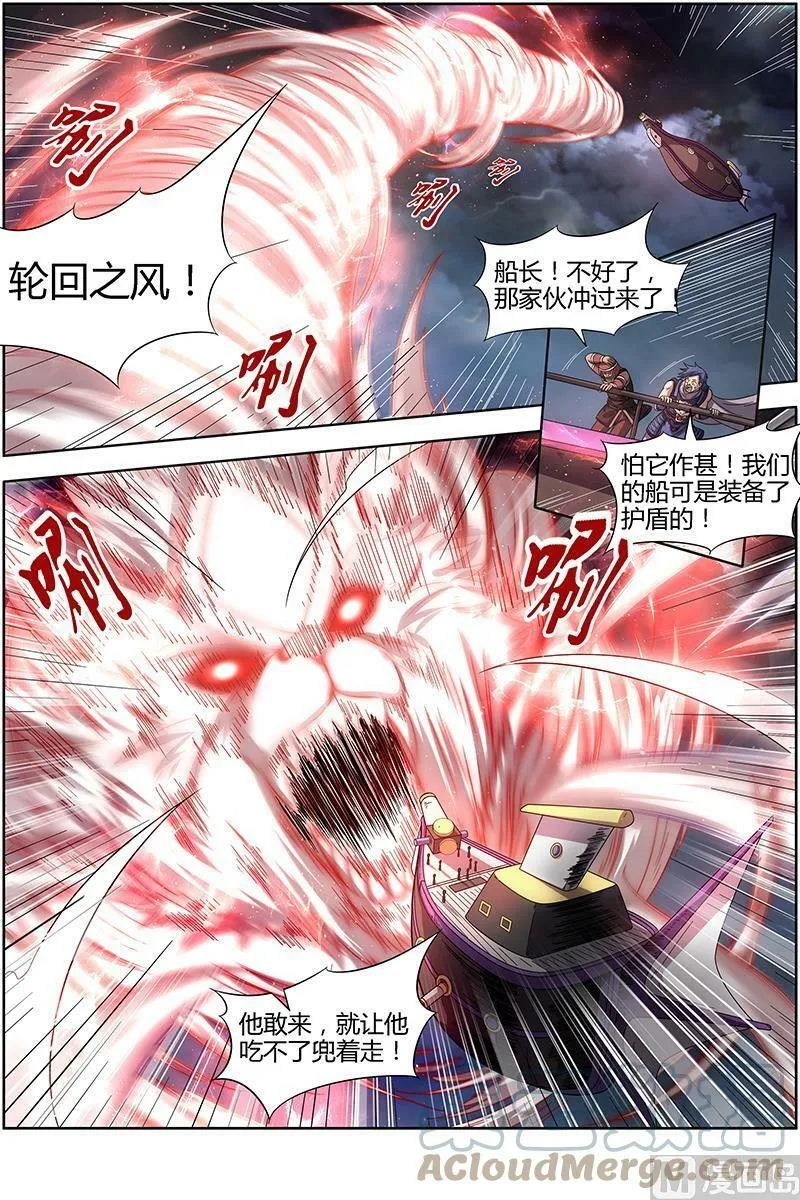 015-20 15寻龙篇：一夫当关 第11页