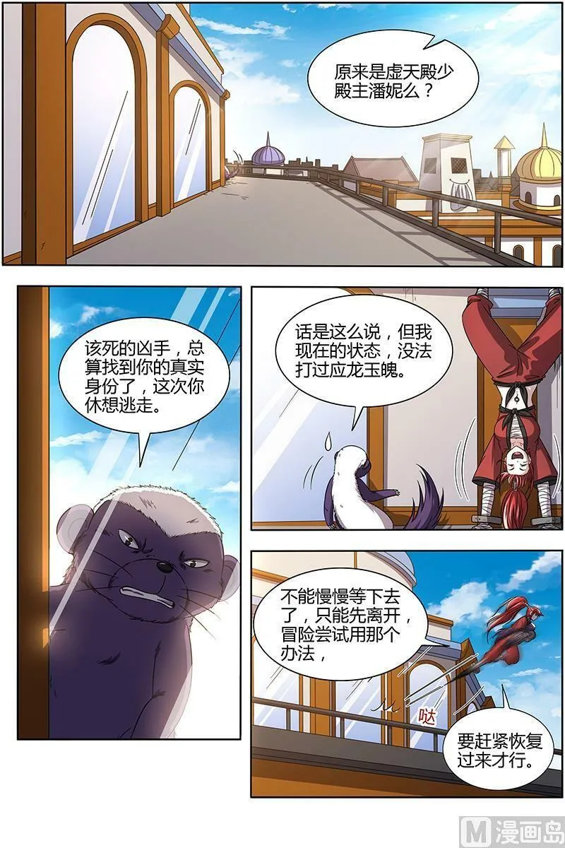 170 15寻龙篇：变生腋肘 第10页