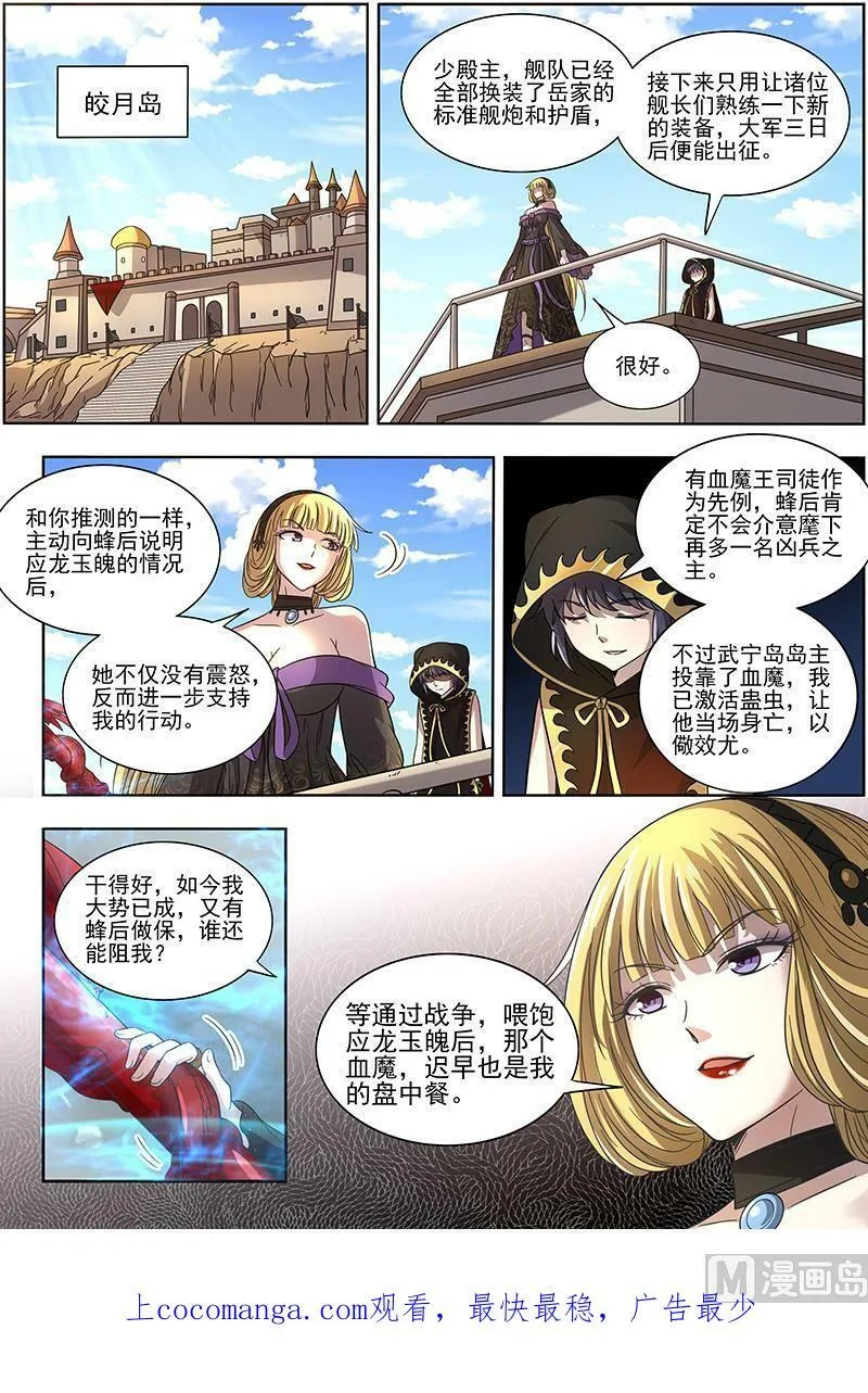 170 15寻龙篇：变生腋肘 第16页