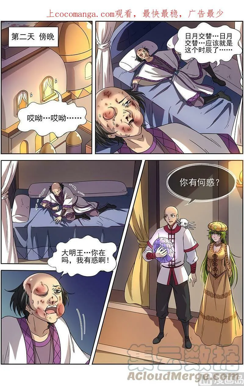 015-18 15寻龙篇：我举报！ 第1页