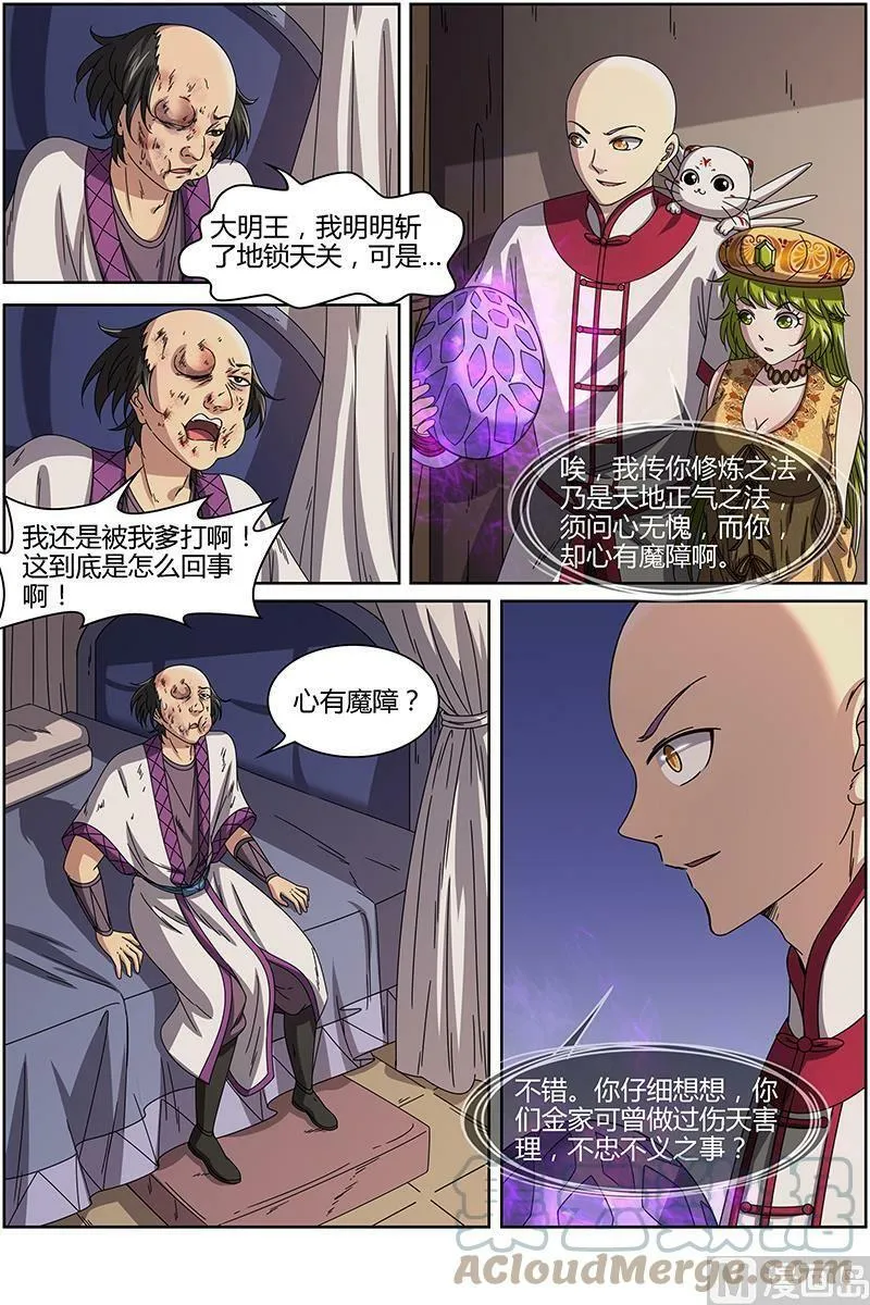 015-18 15寻龙篇：我举报！ 第2页
