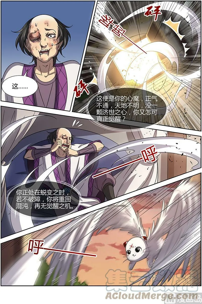 015-18 15寻龙篇：我举报！ 第3页