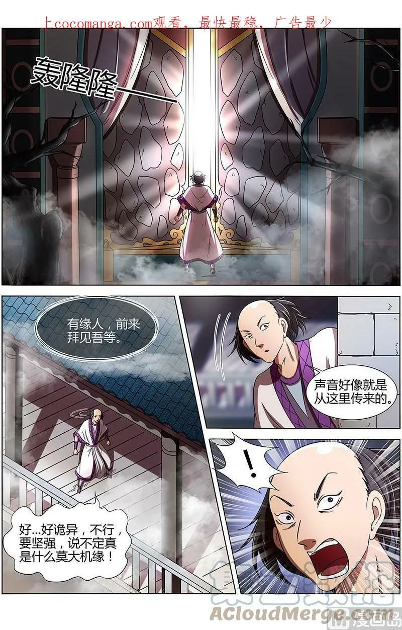 015-17 15寻龙篇：莫欺少年穷 第1页