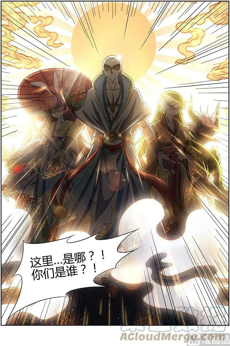 015-17 15寻龙篇：莫欺少年穷 第2页
