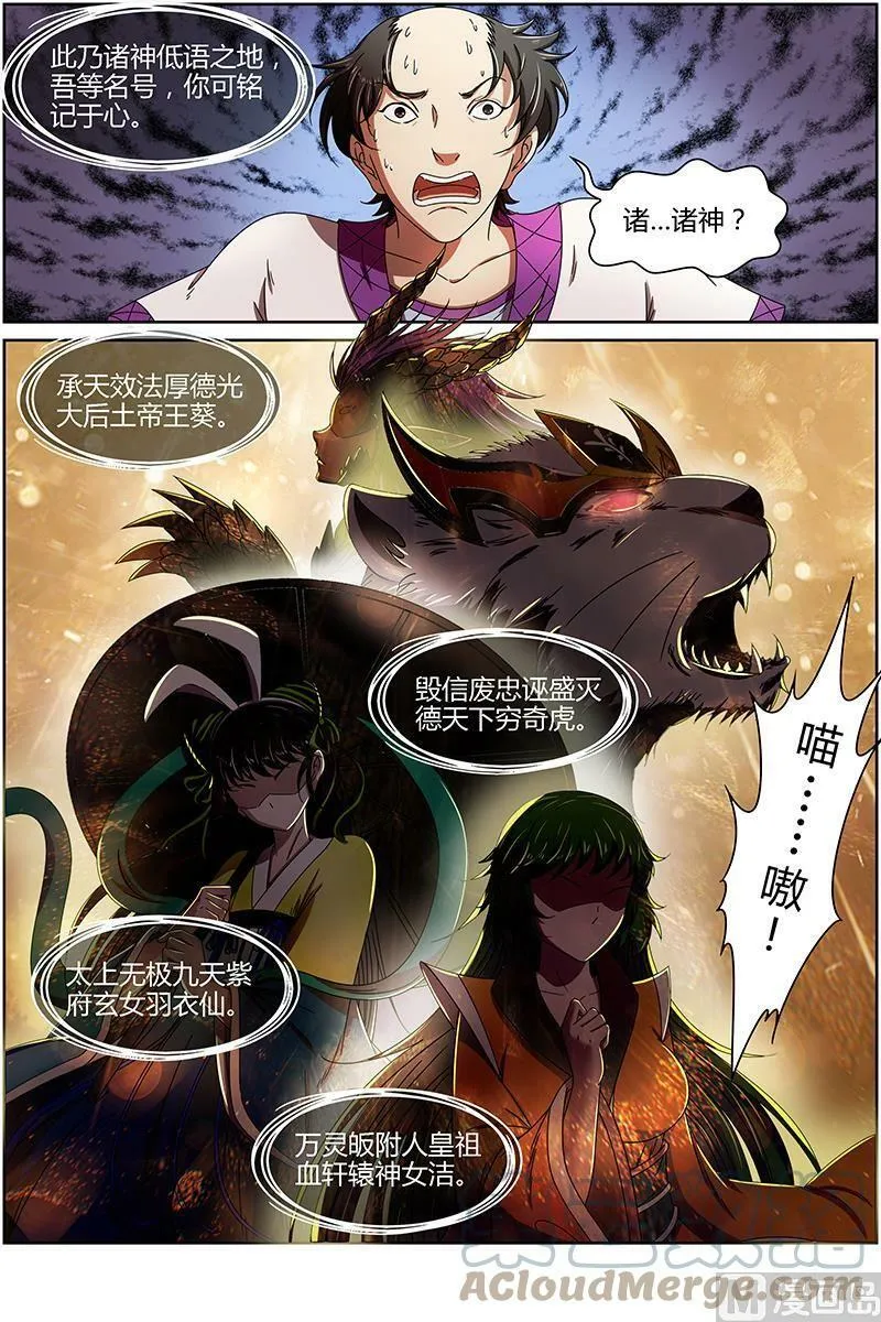 015-17 15寻龙篇：莫欺少年穷 第3页