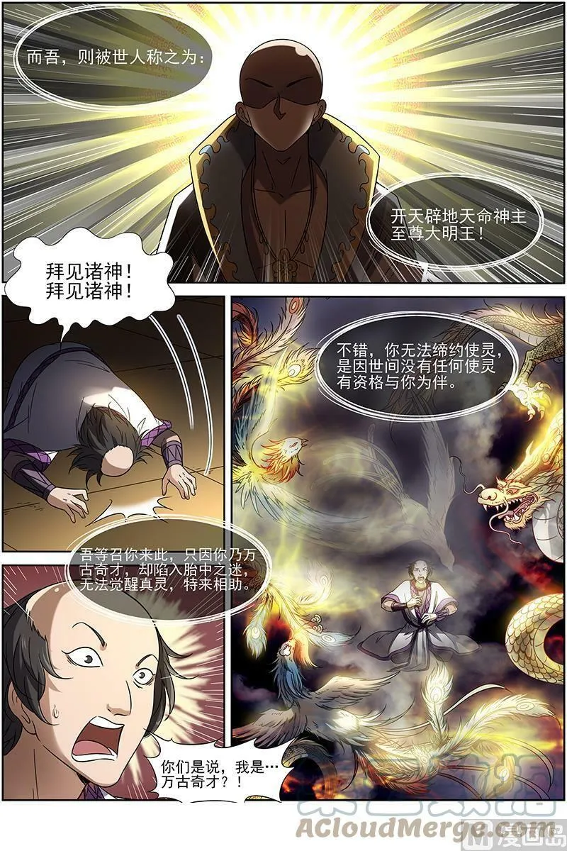 015-17 15寻龙篇：莫欺少年穷 第4页
