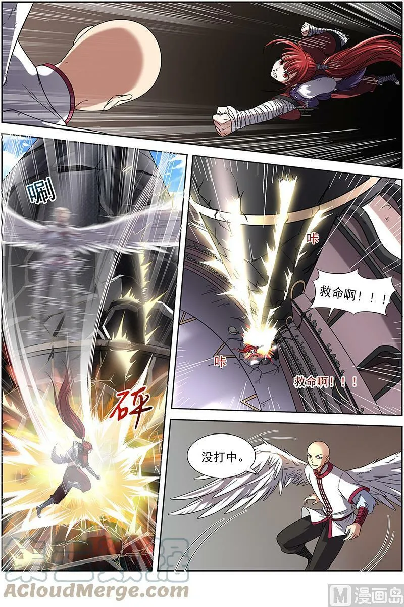 015-16 15寻龙篇：光头VS平头 第3页