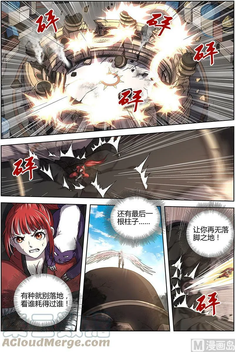 015-16 15寻龙篇：光头VS平头 第6页