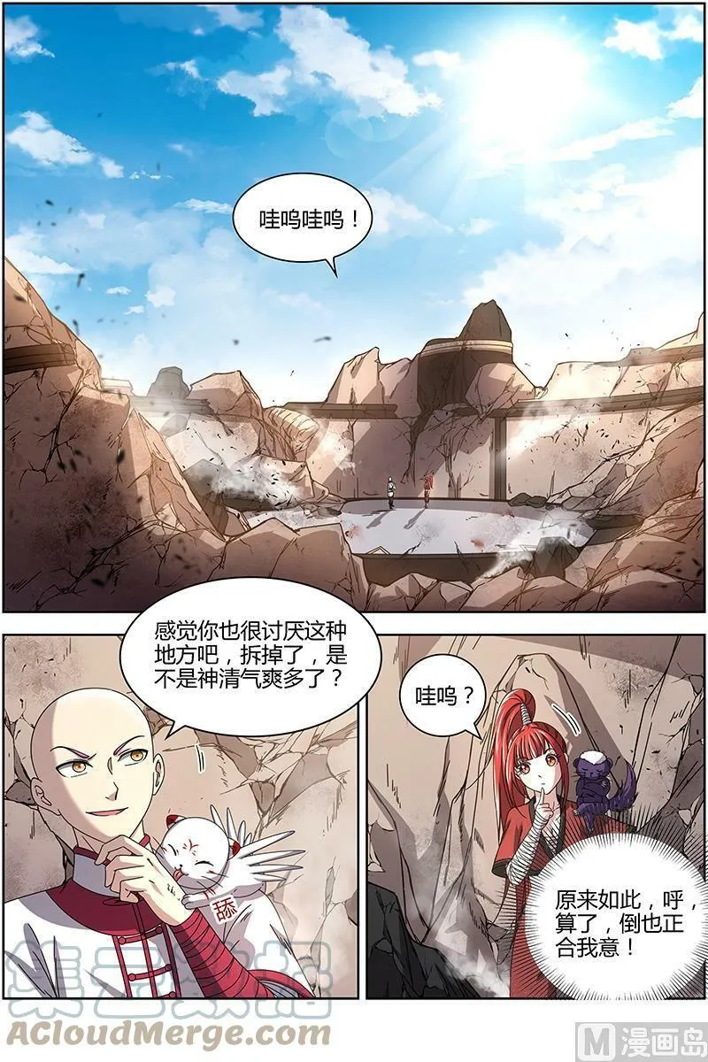 015-16 15寻龙篇：光头VS平头 第9页