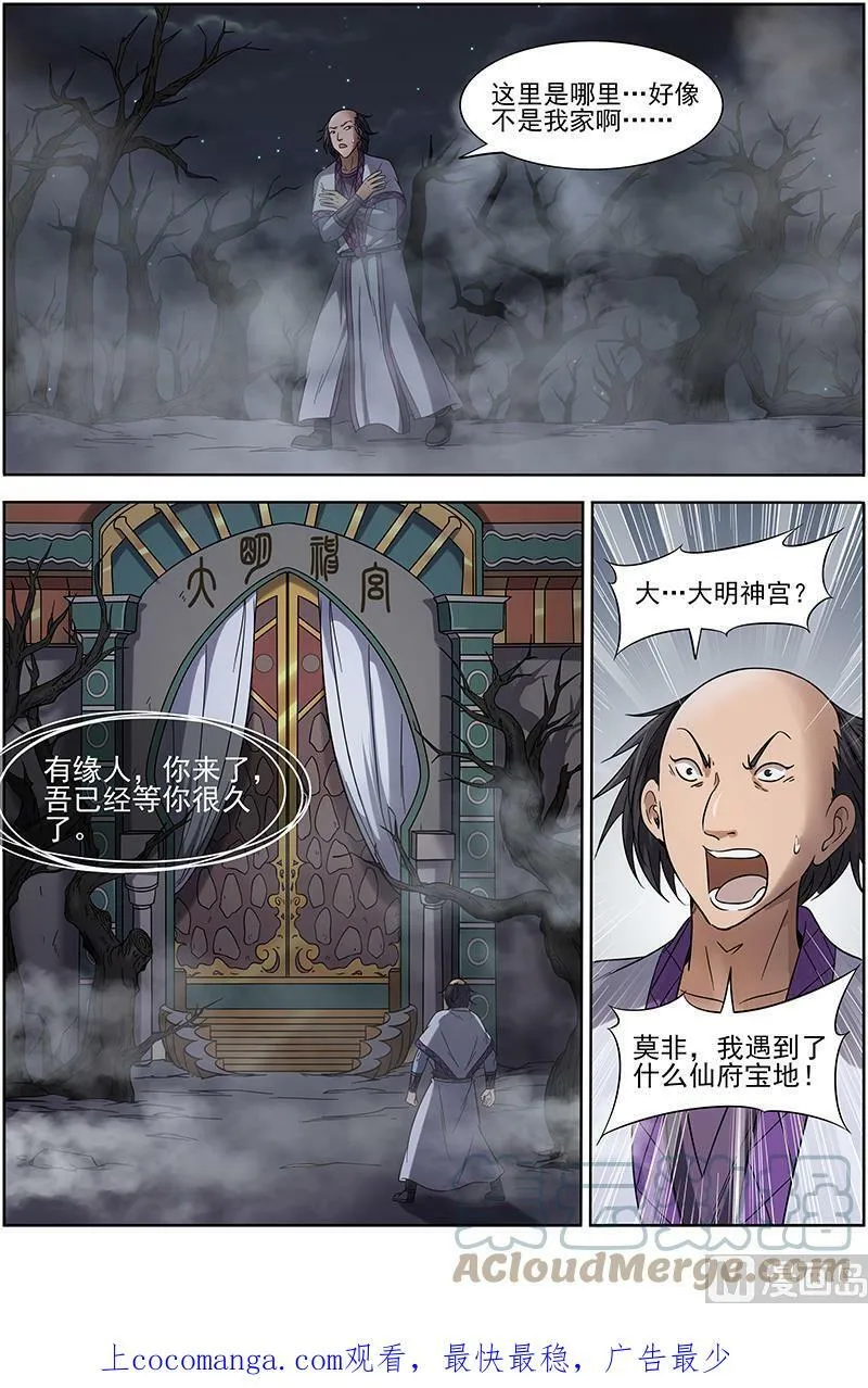015-16 15寻龙篇：光头VS平头 第13页