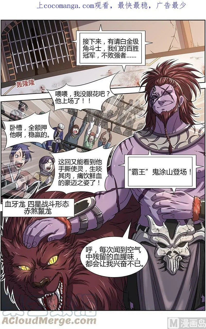 015-15 15寻龙篇：一拳，死！ 第1页
