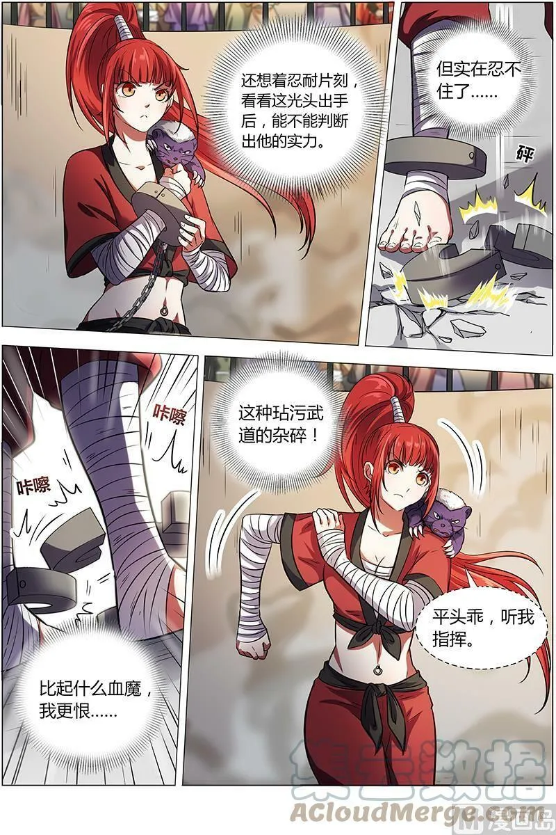 015-15 15寻龙篇：一拳，死！ 第9页
