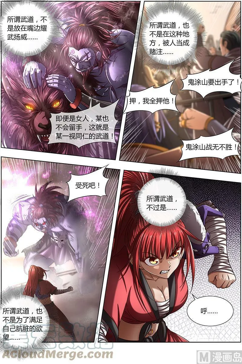 015-15 15寻龙篇：一拳，死！ 第10页