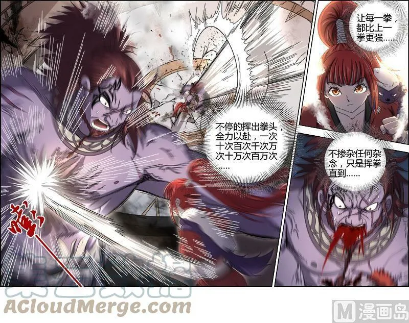 015-15 15寻龙篇：一拳，死！ 第11页