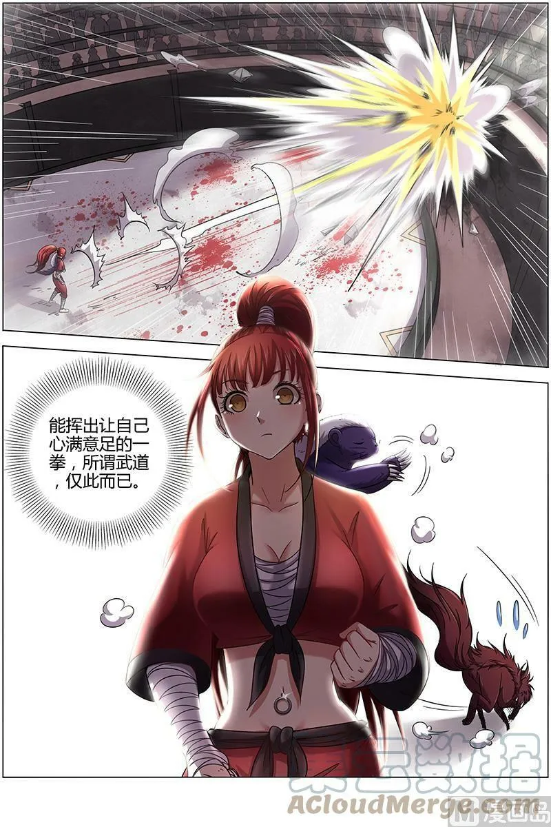 015-15 15寻龙篇：一拳，死！ 第12页