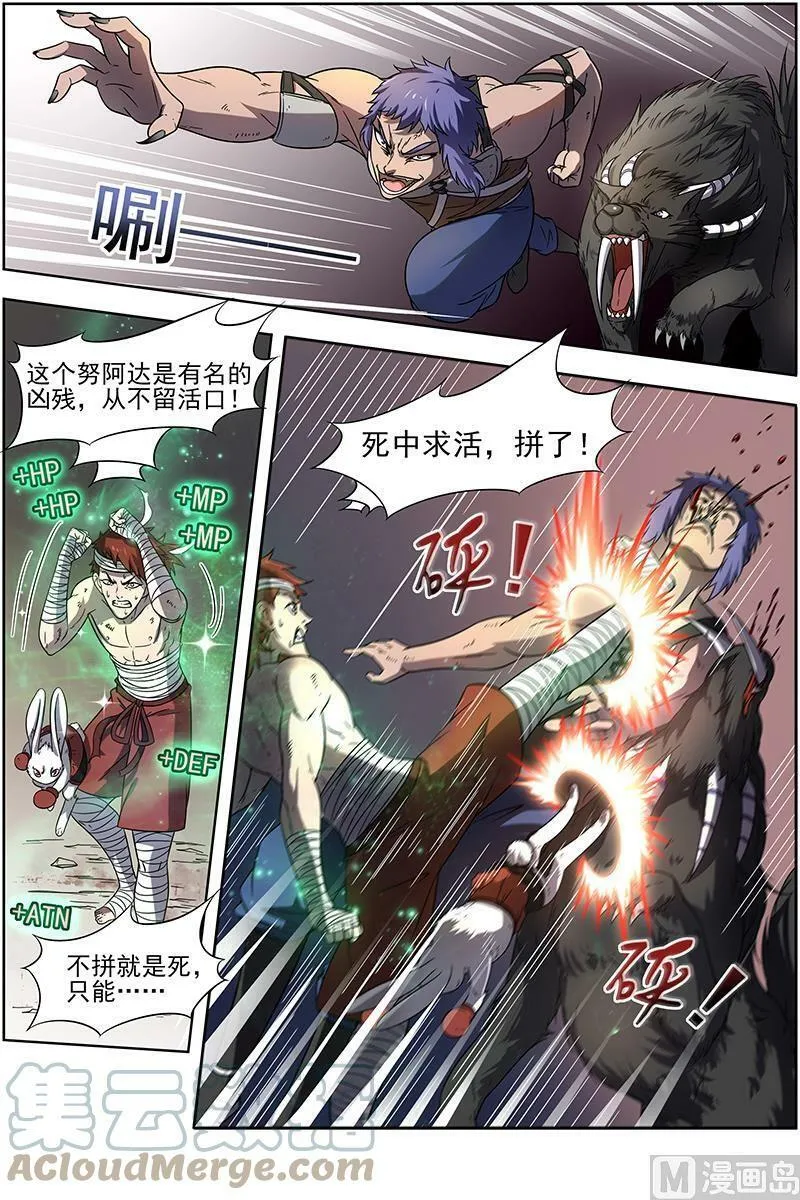 015-14 第十五话 寻龙（14） 第9页