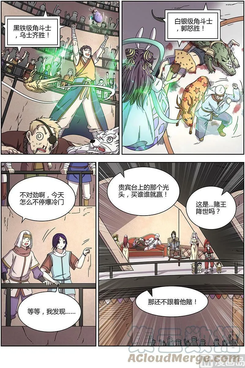 015-14 第十五话 寻龙（14） 第11页