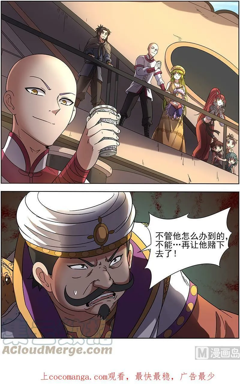 015-14 第十五话 寻龙（14） 第13页