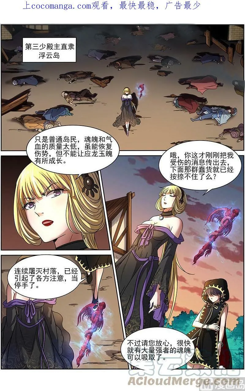 015-13 第十五话 寻龙（13） 第1页
