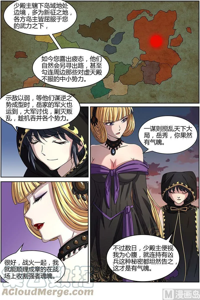 015-13 第十五话 寻龙（13） 第2页