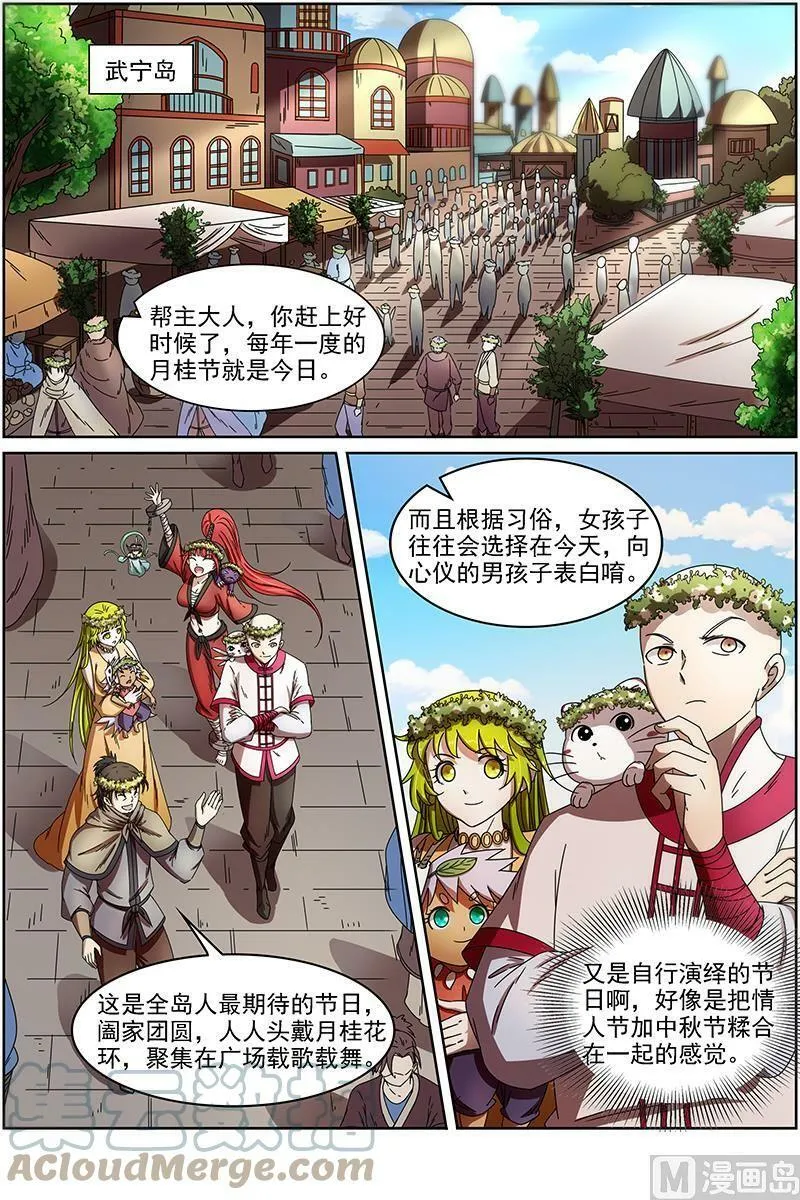 015-13 第十五话 寻龙（13） 第4页