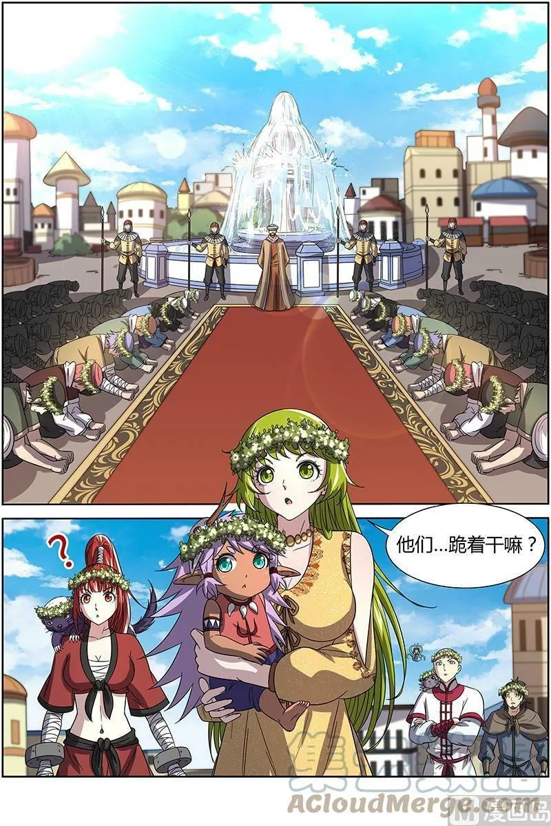 015-13 第十五话 寻龙（13） 第6页