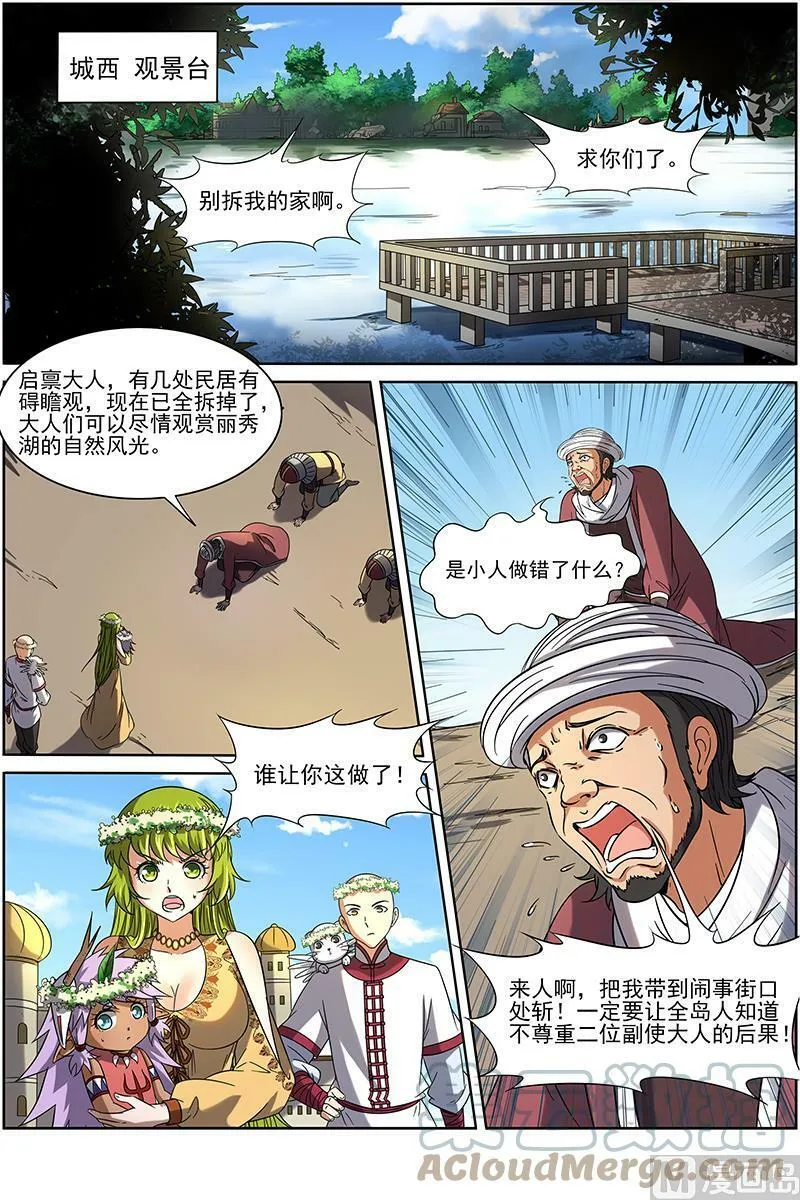 015-13 第十五话 寻龙（13） 第9页