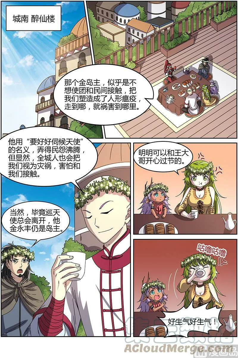 015-13 第十五话 寻龙（13） 第10页