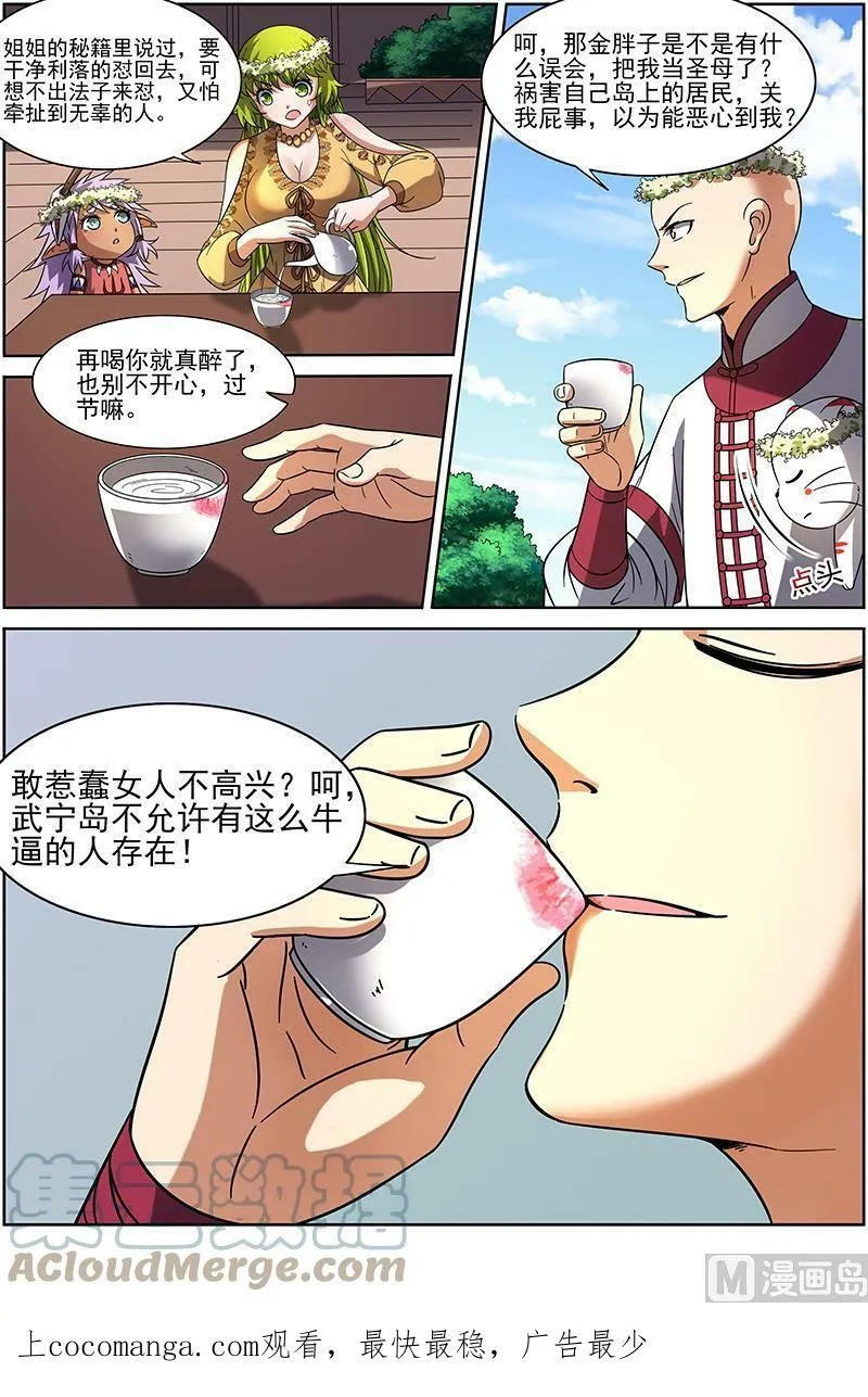 015-13 第十五话 寻龙（13） 第11页