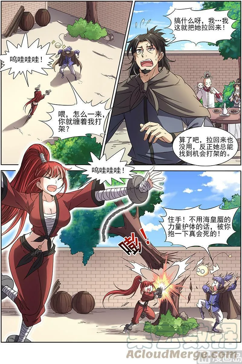 015-12 第十五话 寻龙（12） 第4页