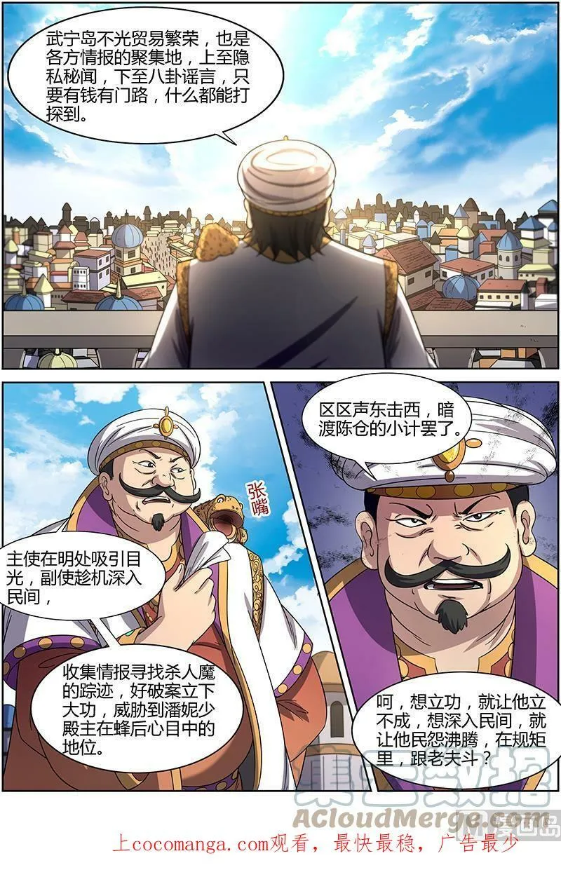 015-12 第十五话 寻龙（12） 第13页