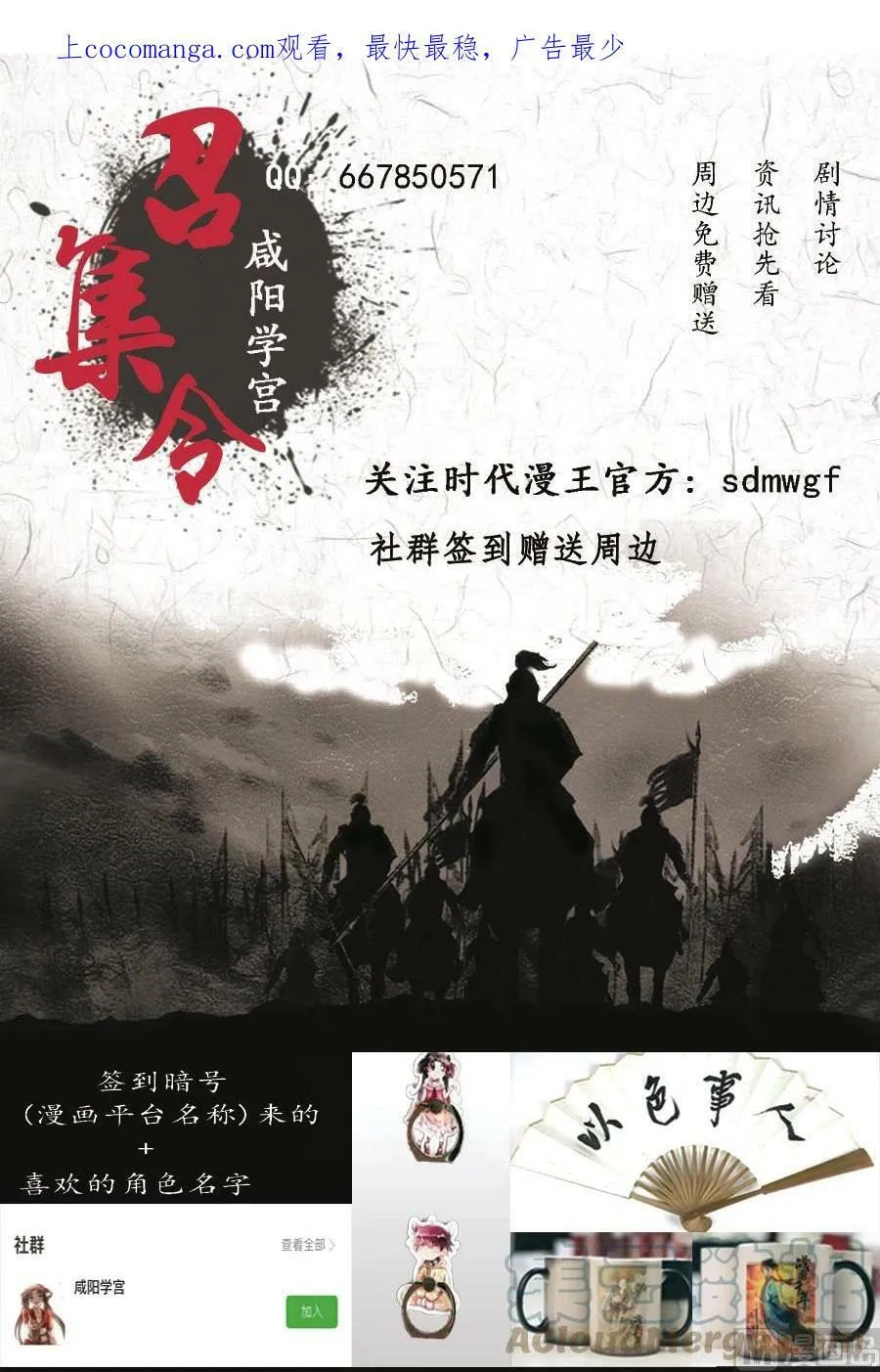 015-11 第十五话 寻龙（11） 第1页