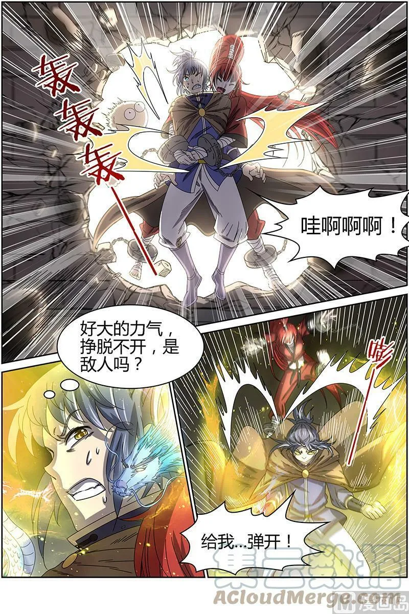 015-11 第十五话 寻龙（11） 第9页