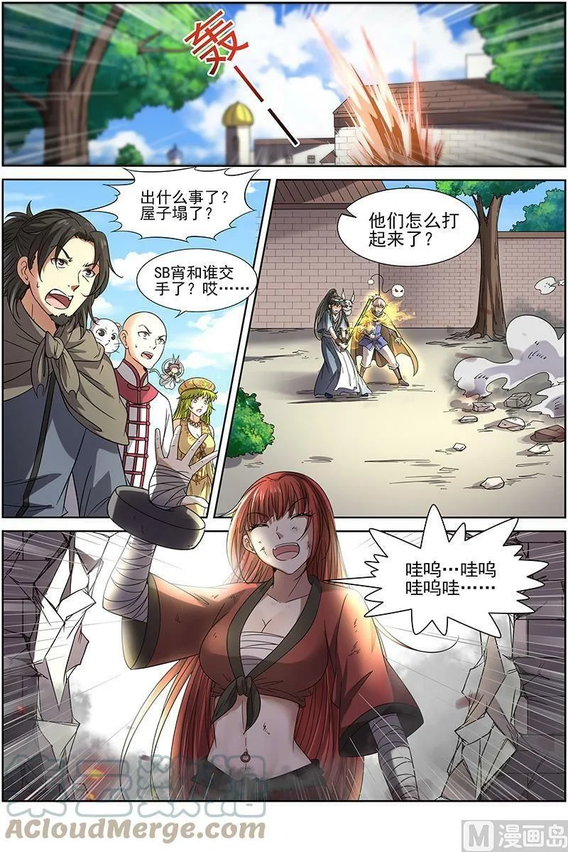 015-11 第十五话 寻龙（11） 第10页