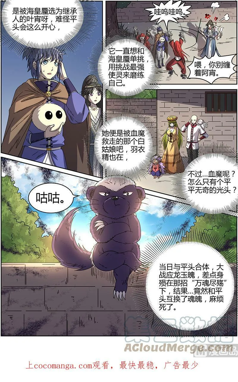 015-11 第十五话 寻龙（11） 第13页