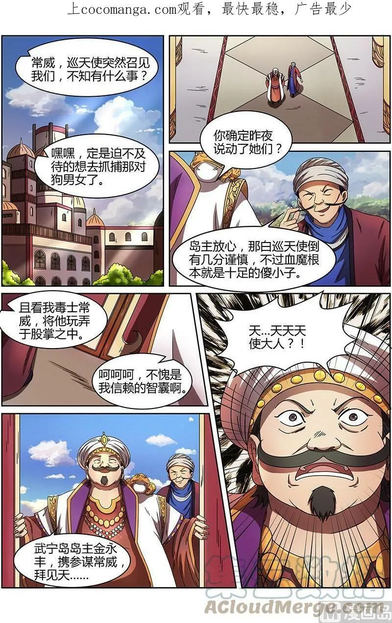 015-10 第十五话 寻龙（10） 第1页