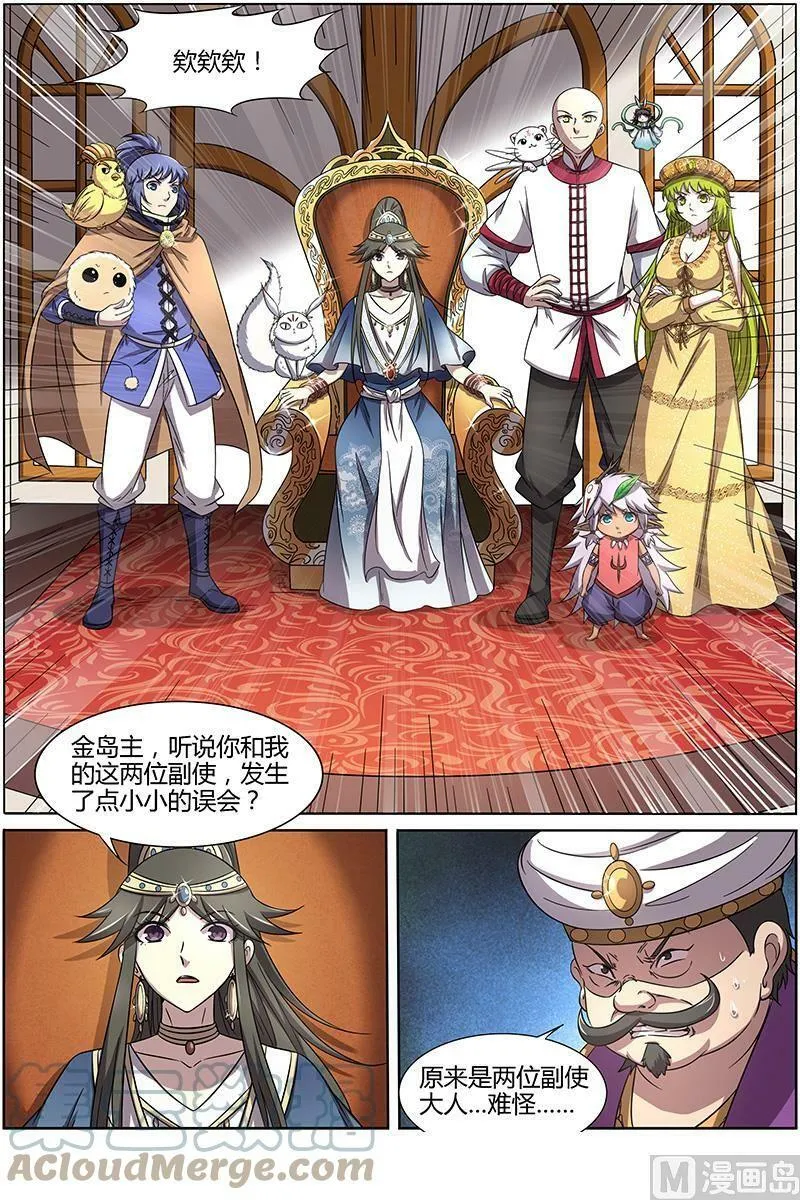 015-10 第十五话 寻龙（10） 第2页