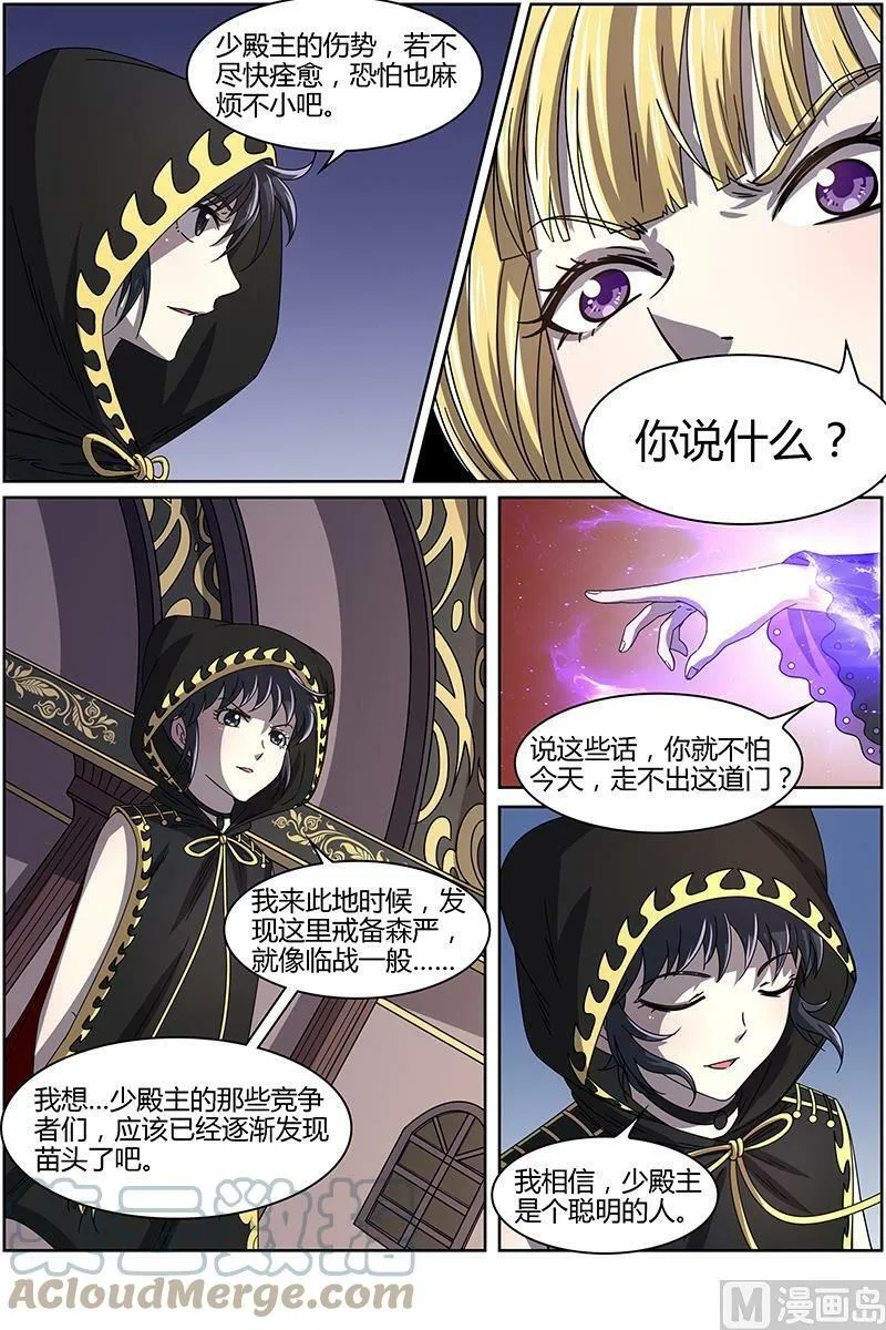 015-10 第十五话 寻龙（10） 第9页