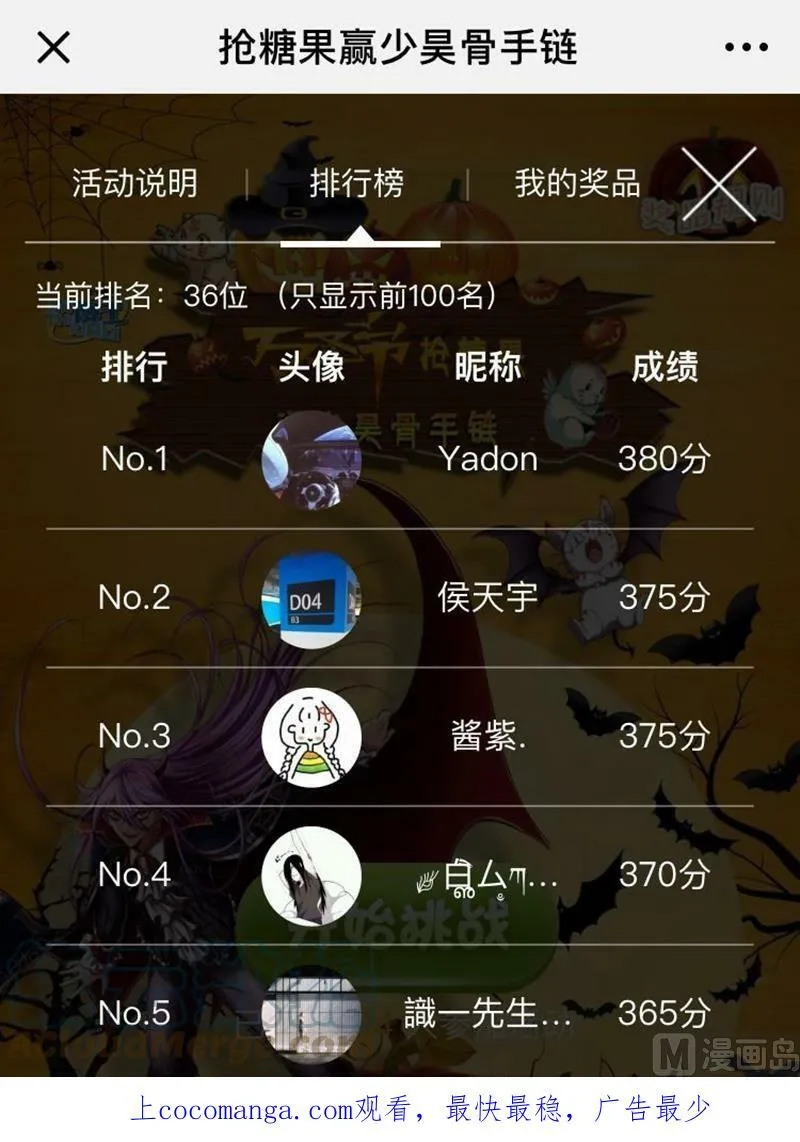 015-10 第十五话 寻龙（10） 第11页