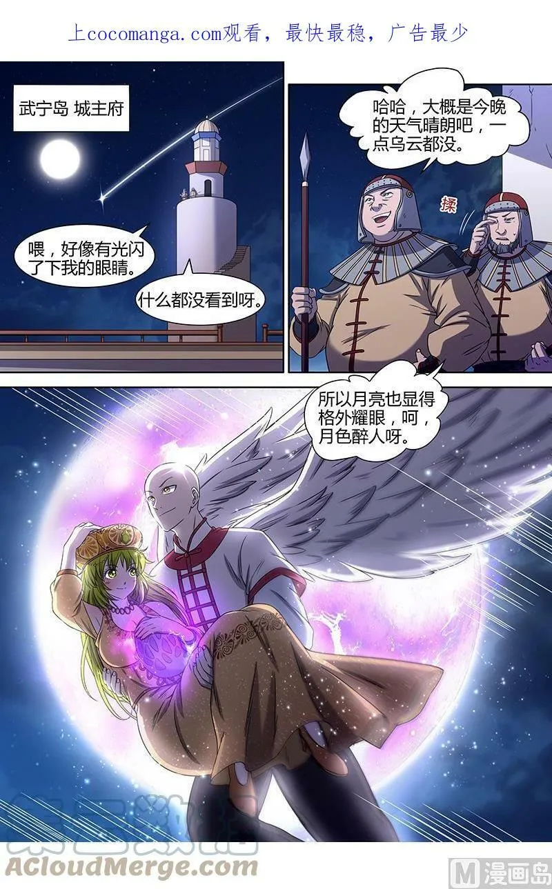 015-8 第十五话 寻龙（08） 第1页