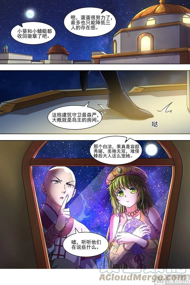 015-8 第十五话 寻龙（08） 第2页