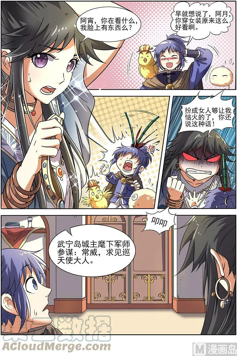 015-8 第十五话 寻龙（08） 第7页