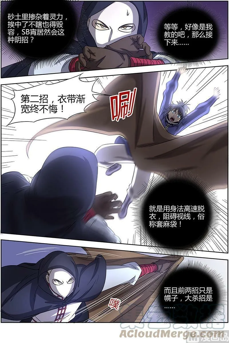 015-9 第十五话 寻龙（09） 第9页