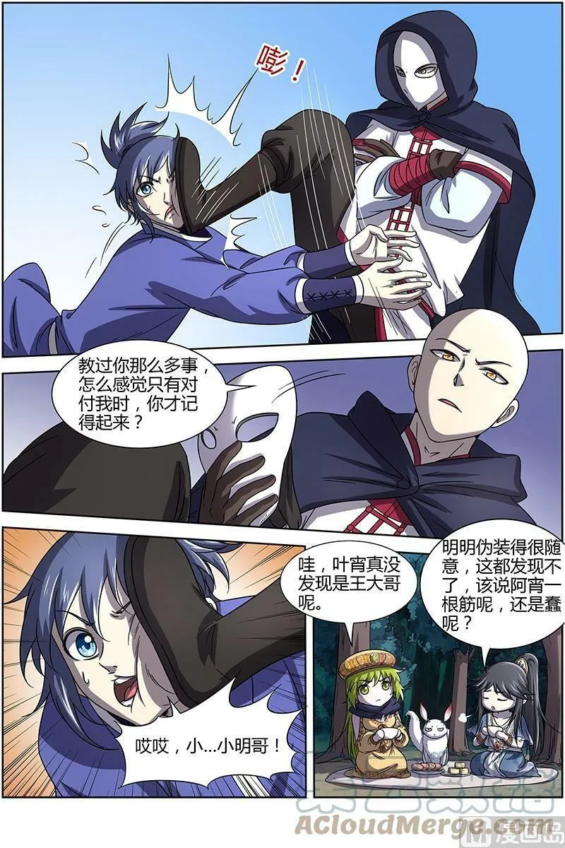015-9 第十五话 寻龙（09） 第11页